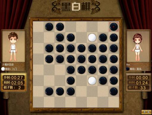 提供一些黑白棋的诀窍？