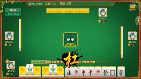 麻将游戏基本技巧教程