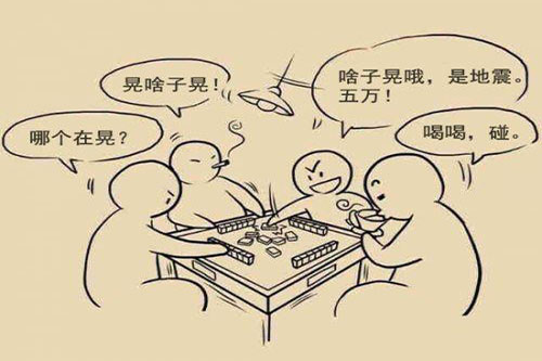 打麻将赢的五种方法