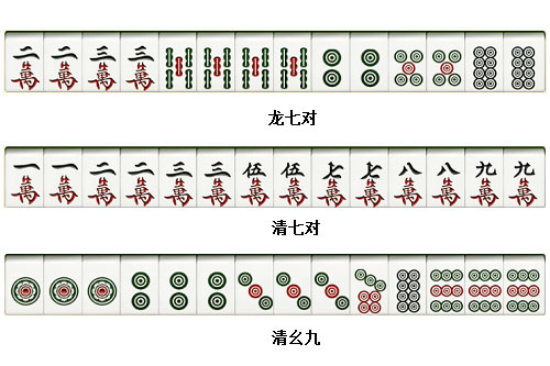 曲靖麻将胡牌牌型图片