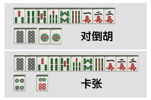 惠州庄麻将牌型图片