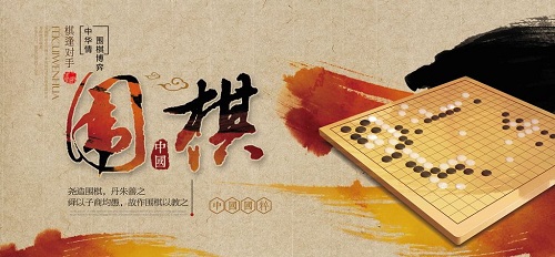 围棋的是怎么来的？