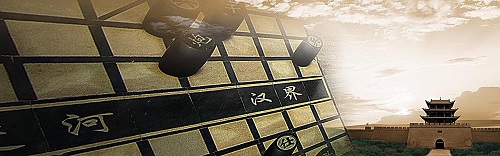 中国象棋的开局有什么讲究？开局技巧（上）